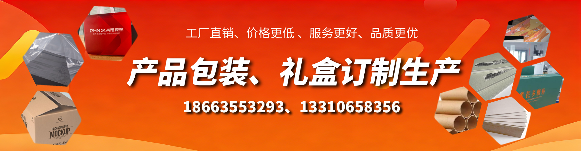 广饶包装箱礼盒生产厂家